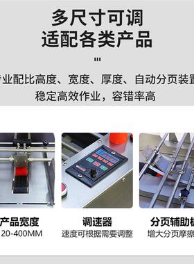 新款全自可码调速全自擦动分页机变656频摩式纸卡动包装袋打码喷