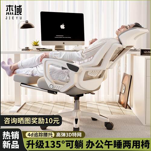 电脑椅舒适久坐人体工学办公椅办公室职员会议椅家用电竞椅护腰椅