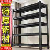 家用货架置物架多落地仓库层台储藏室阳铁架子纳商TGW用超市钢制