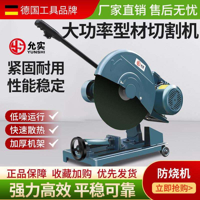 允实工业级400型重型不锈钢切割机 加厚铸铁多功能方管切割机 大