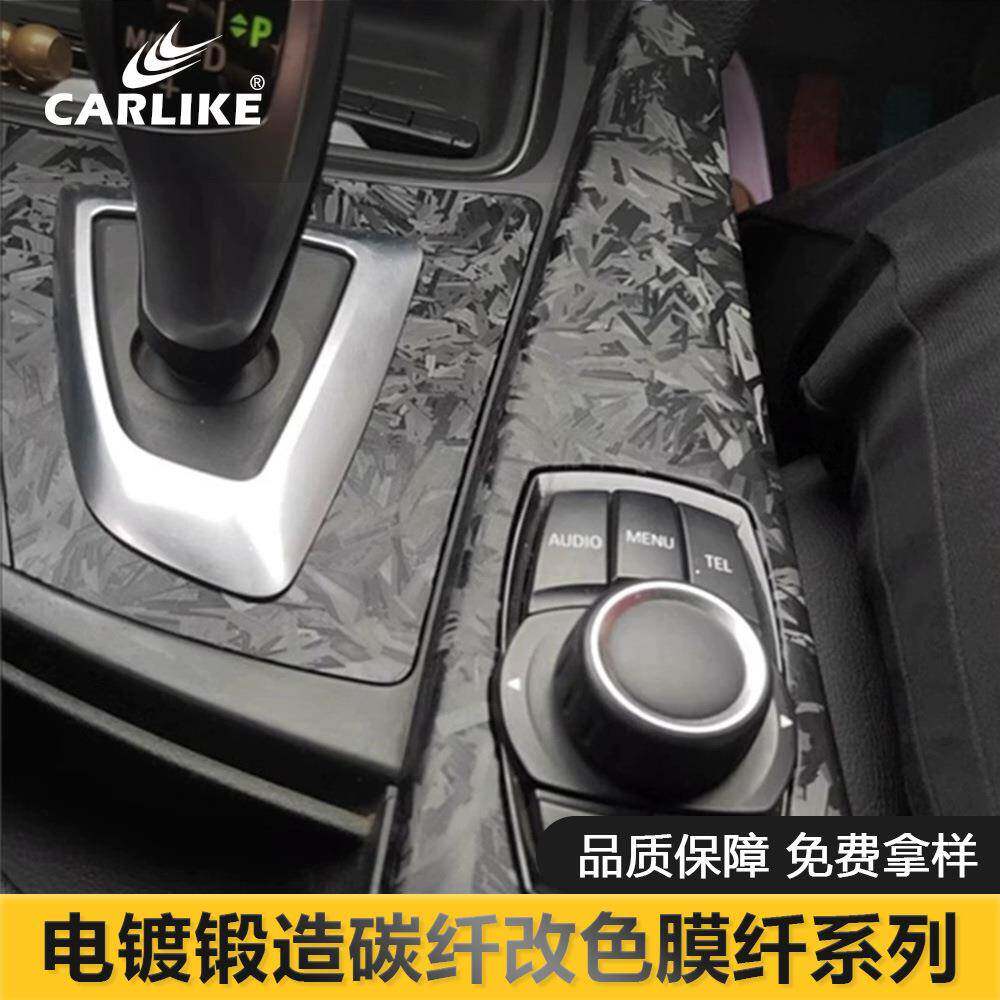 卡莱克高粘锻造碳纤维汽车改色膜锻造碳纤黑车膜贴纸全车改装贴