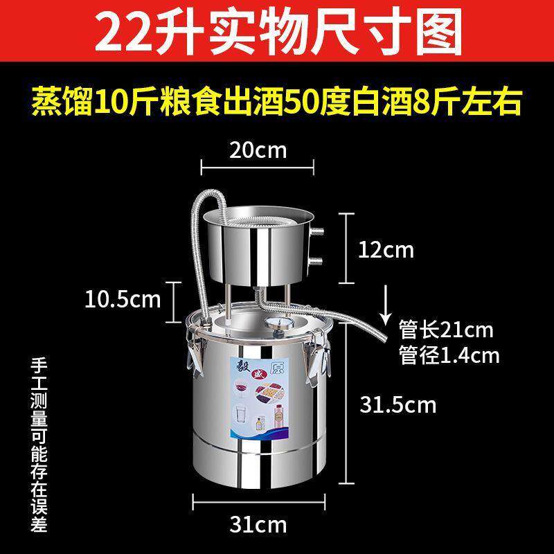 烧酒蒸酒酿酒设备家庭蒸馏器酿酒机家用白酒纯露机小型酿酒器全套