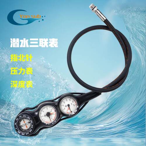 Yonsub潜水仪表三联表水肺气压深度表指北针