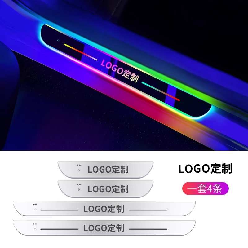 名爵专用MG6/HS/ZS/MG5流光车门迎宾踏板门槛条LED车内氛围灯