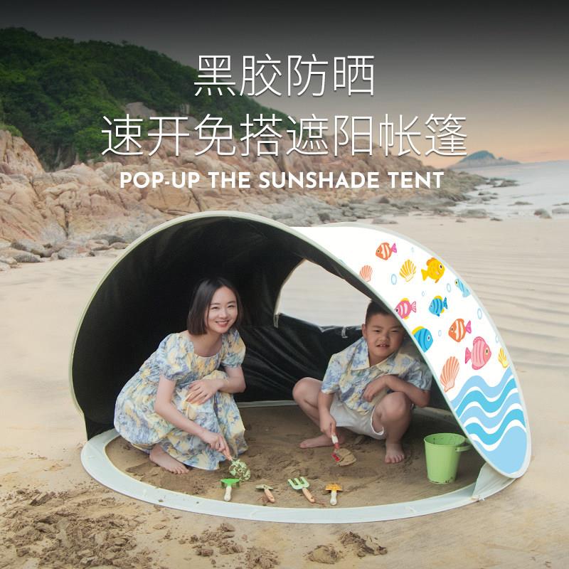 KOMMOT黑胶防晒一抛速开遮阳沙滩帐篷海边露营儿童玩沙折叠便携式