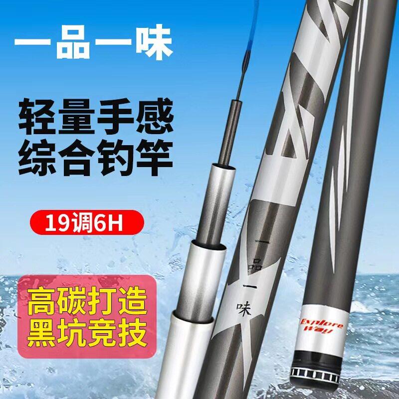 新款直销一品一味19调鱼竿轻韧强劲巨物竿8H碳素大物杆竞技黑坑鲤