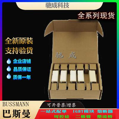 巴斯曼170M01587供0M01591170M011厂家原装优价应6方体熔断器8888