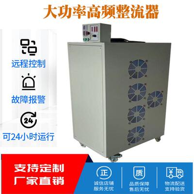 铝合金氧化槽氧化设备铝氧化整流器电源6000A8000A10000A可出口
