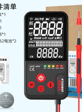 BSIDE ADMS7 ADMS9CL ADMS9CLN万用表数字高精度全自动表
