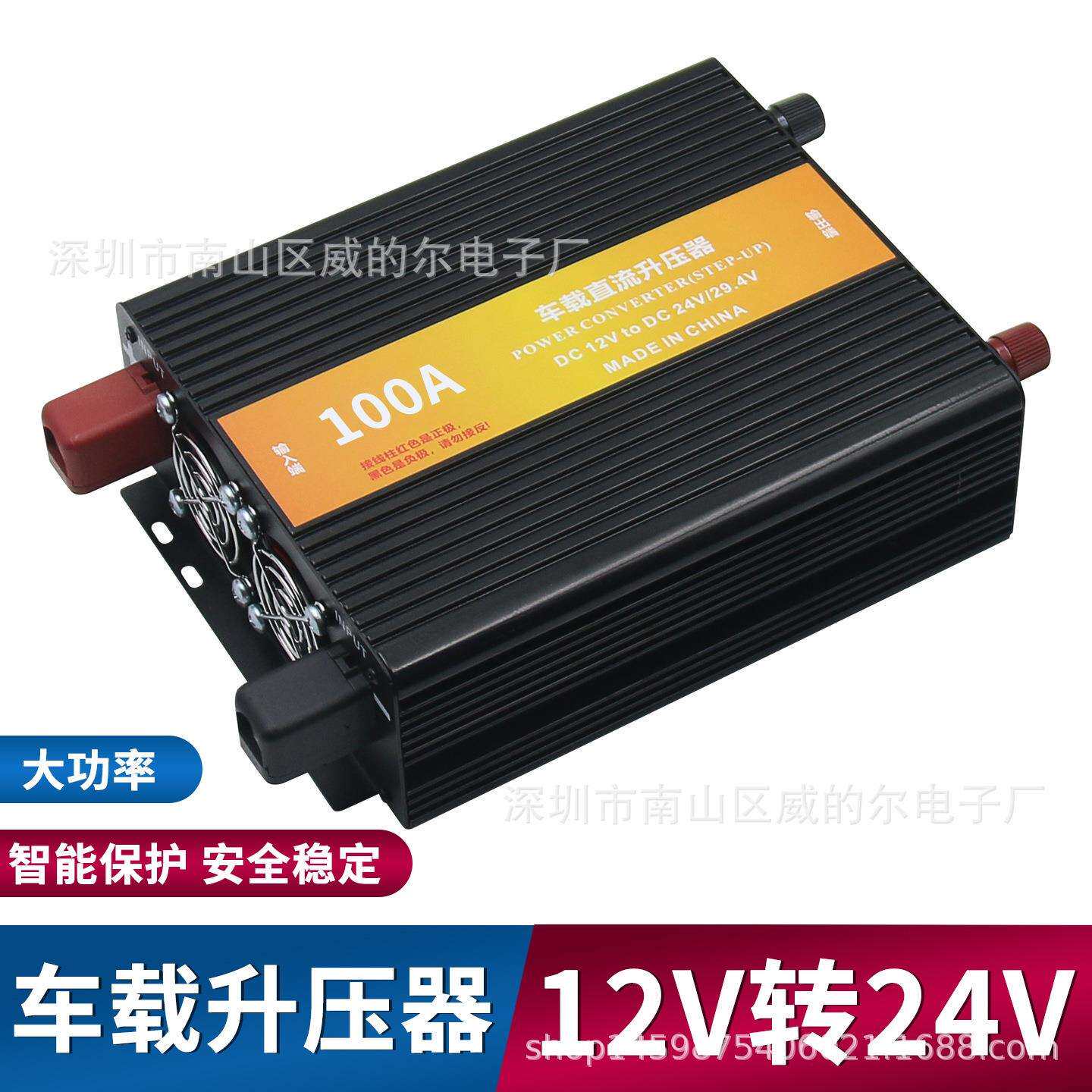 足功率100A24V转12V降压器货客车音响功放冰箱稳压电源柴暖电机