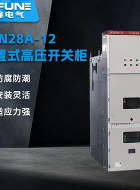 供应KYN28A-12中置式高压开关柜高压中置柜开关柜