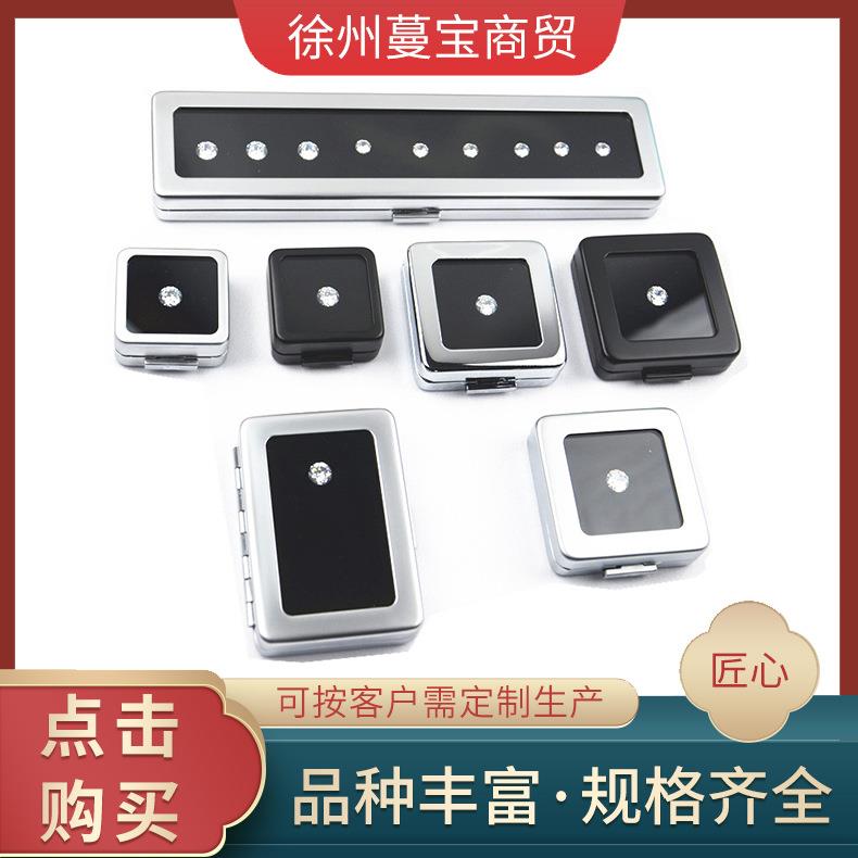 不锈铁透明裸钻盒戒面裸石彩色宝石盒展示收纳盒子托盘放道具收纳