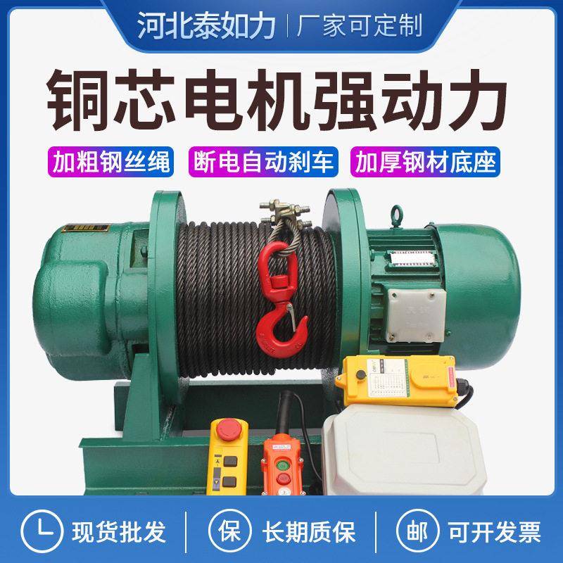 380v工业卷扬机3吨2吨10吨5t吨建筑工地起重机提升葫芦升降机