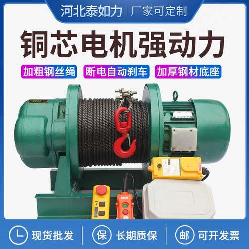 80v卷扬机吨2吨10吨5t吨起重机提升葫芦电葫芦建筑工地卷扬机