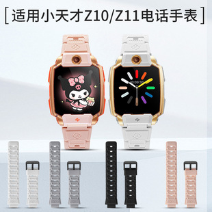 适用于于小天才电话手表Z10 Z11磁吸表带替换硅胶腕带舒适柔软亲