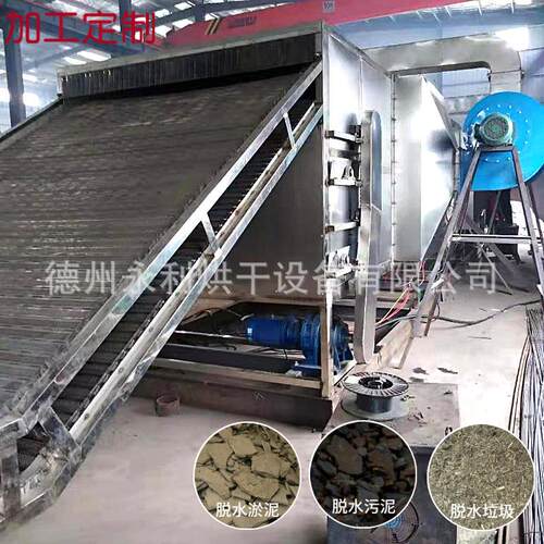 加工履带污泥烘干机污泥切条机市政化工颜料条状挤条机报纸烘干机