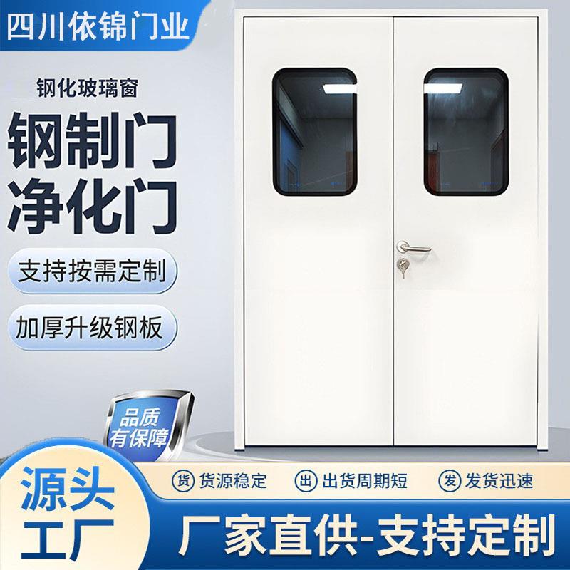 净化门钢制不锈钢洁净门医院工厂无尘车间密闭门厂家源头对开门