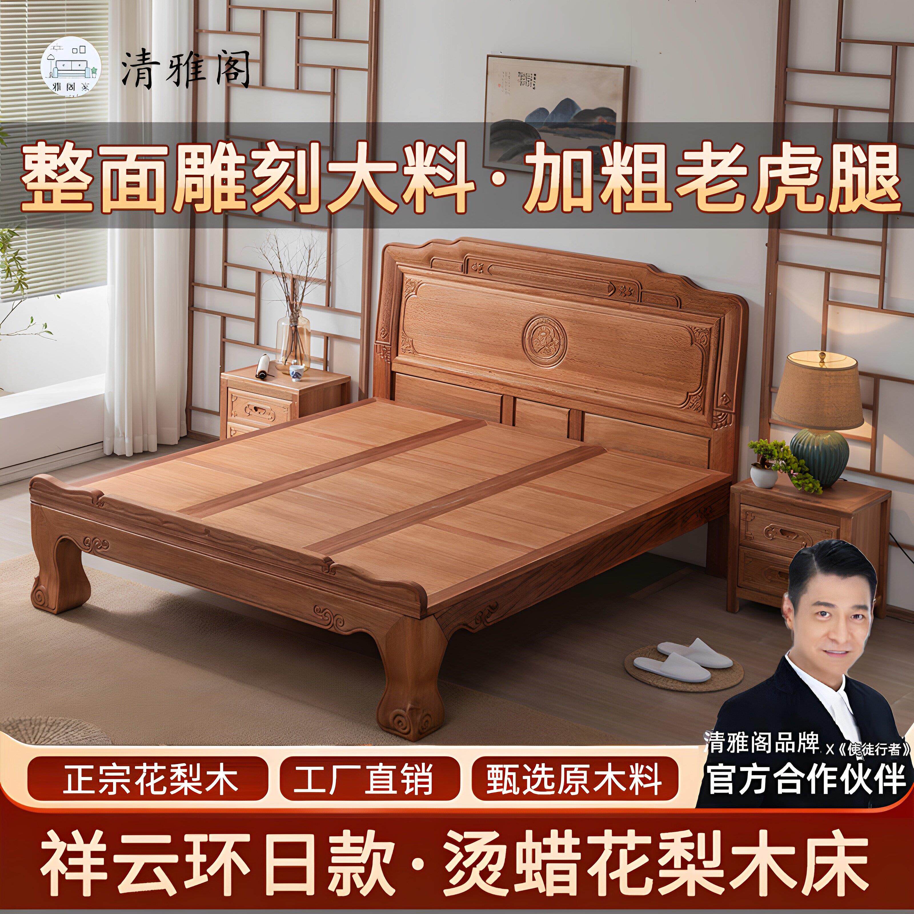 烫蜡花梨木1.5m全榫卯工艺老虎脚双人大床新中式主卧1.8m实木婚床