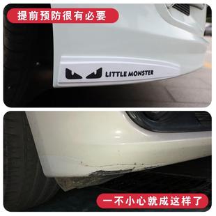 保护防刮装 汽车防撞条保险杠个性 饰条前杠通用车身前唇包边保护贴