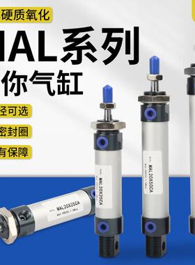 气动小型MAL迷你铝合金气缸 16-20-25-32-40-50-75-100-150-200CA