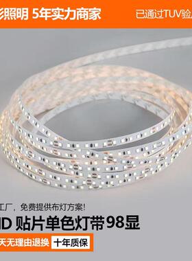 绘影LED灯带单色全光谱98显指低压24v自粘背胶吊顶酒柜线性灯灯条