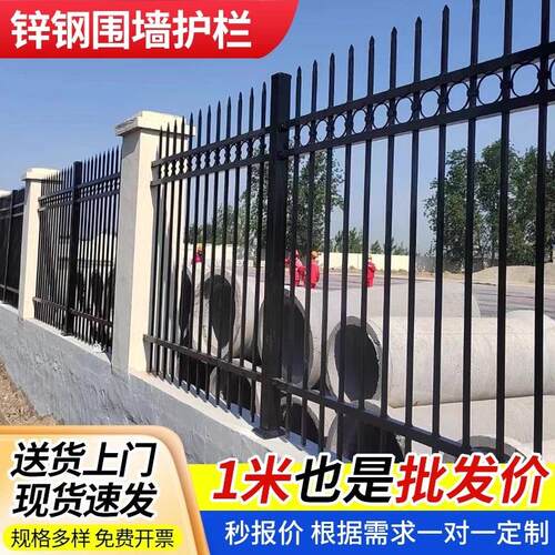 锌钢护栏加高小区铁艺栏杆中高端公园工业园厂区围墙围栏定制厂