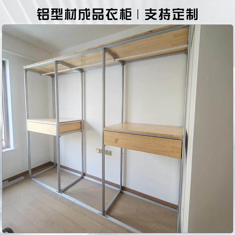 铝挤型材料衣柜铝合金型材衣帽间组装欧标3030铝挤型材料diy衣柜