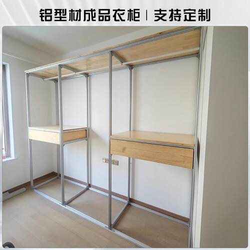 铝挤型材料衣柜铝合金型材衣帽间组装欧标3030铝挤型材料diy衣柜