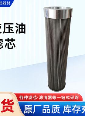 工业液压油滤芯折叠滤筒合成纤维过滤器液压油回油滤芯滤清器