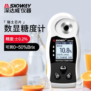 SW-593水果糖度计精度甜度仪糖份检测仪含糖量测试仪