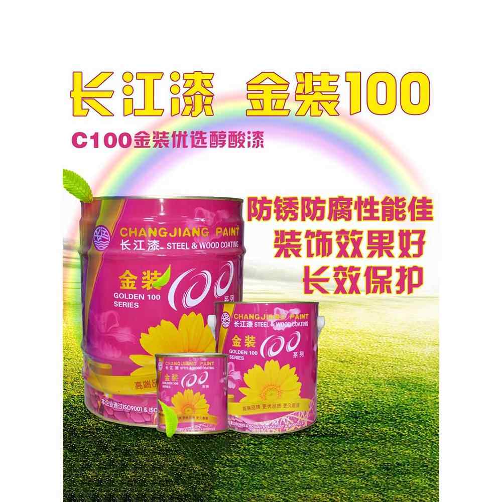 长江防锈漆 醇酸树脂调和钢结构金属漆 磁漆 环氧面漆底漆工业漆