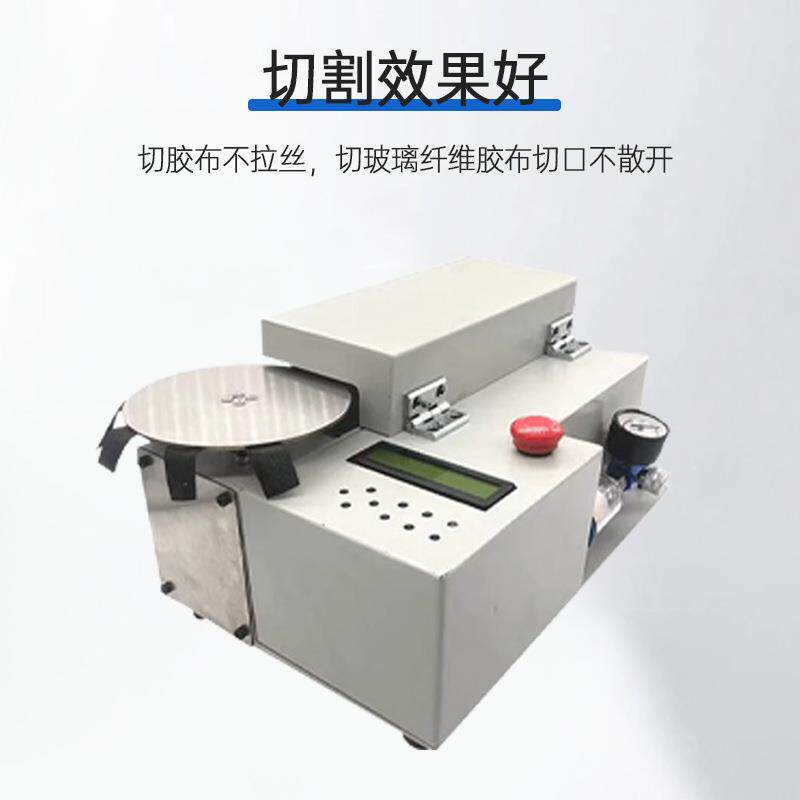 气动切胶布机基布绒胶带裁切机剥离裁剪耐高温电工胶布切割机包邮