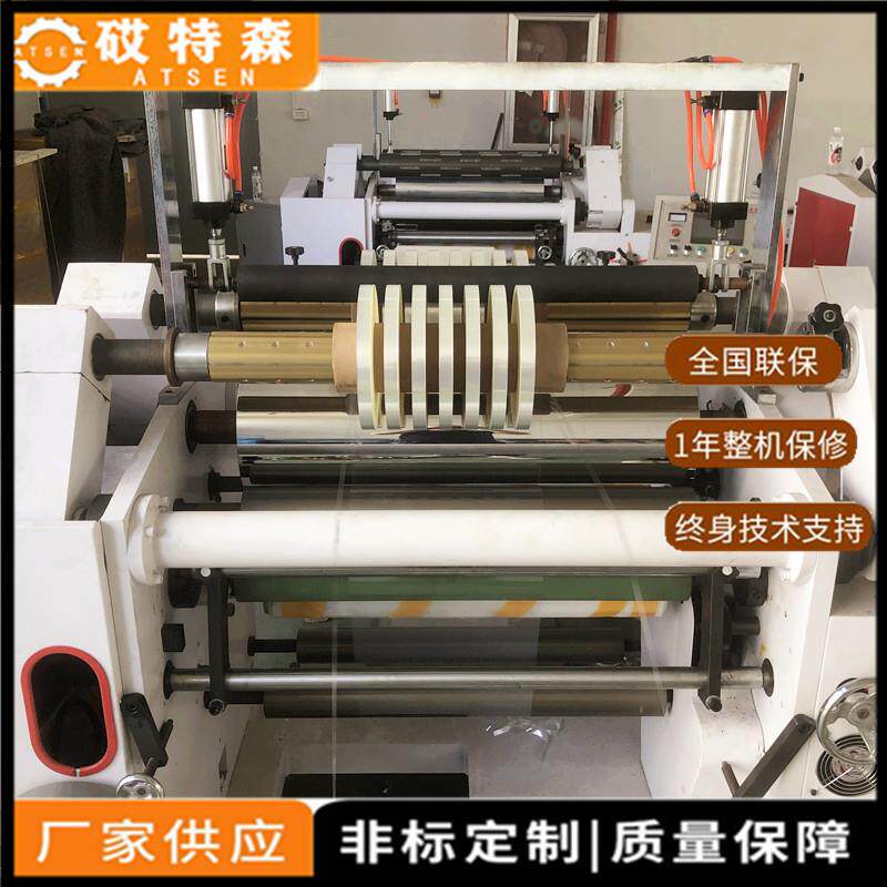 全自动PET表面分条机复卷机大卷复小卷PET离型膜分切机分切机
