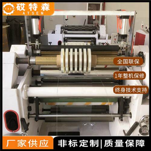 全自动PET表面分条机复卷机大卷复小卷PET离型膜分切机分切机
