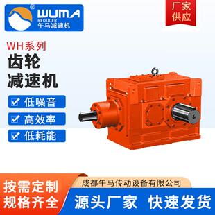 WB2 WB4齿轮减速机油封配件齿轮输入轴磨煤机 WH4 厂家供应WH1