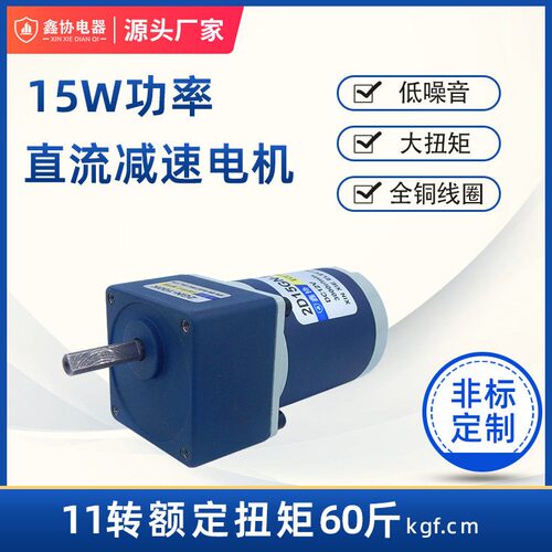 2D15GN直流速电机15W低速有刷电动机12V24永磁调速马达加工定制