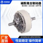 磁粉刹车单轴磁粉刹车器5公斤空心磁粉刹车放卷张力控制器配件厂