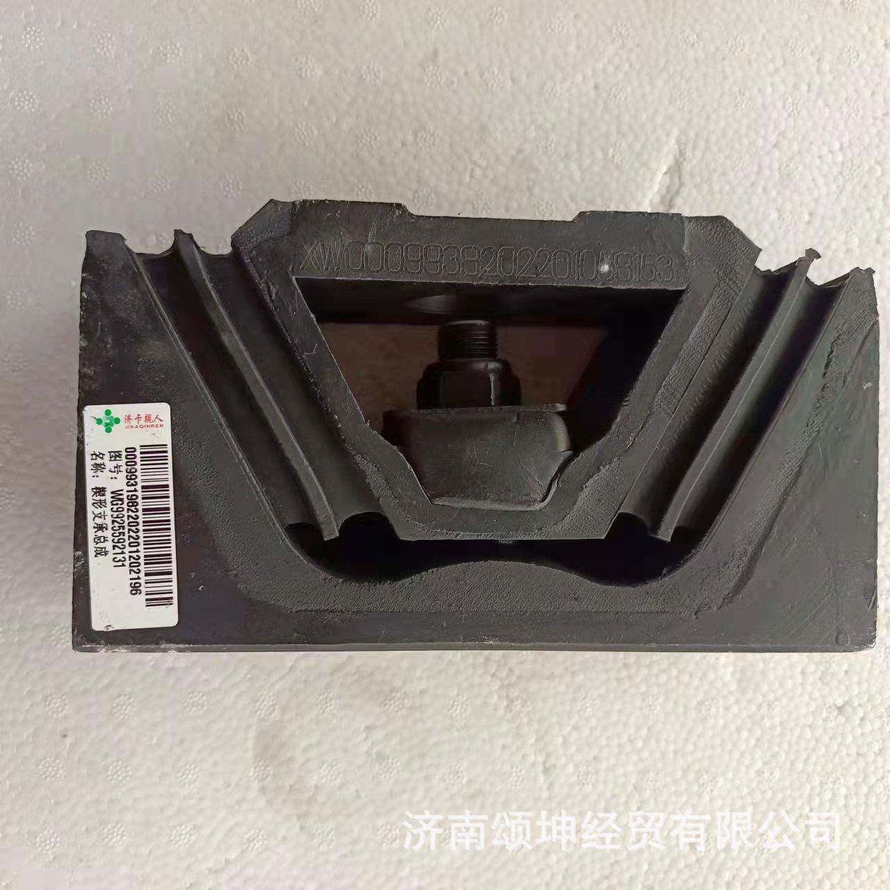 供应重汽豪沃原厂配件WG9725592131发动机后支撑6KG