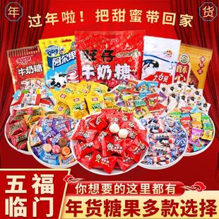 包邮五福临门年货零食糖果新年大礼包新春送礼过年礼物喜糖