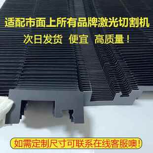 雷射切割机导轨防尘罩宏山邦德庆源迪能大族机床伸缩式风琴防护罩