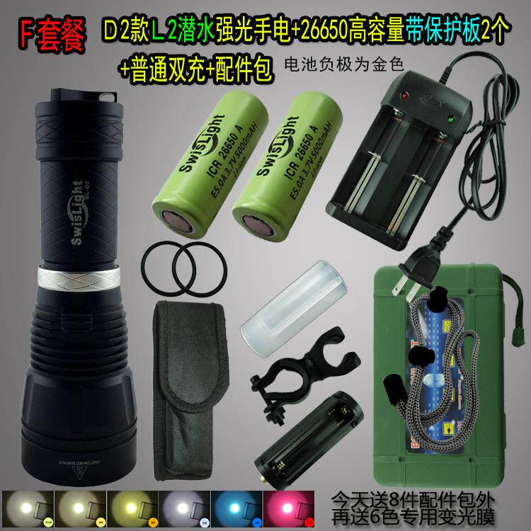 高档Sw8islght专业潜水照明L强2光手电筒大反光杯i2600锂电防水远