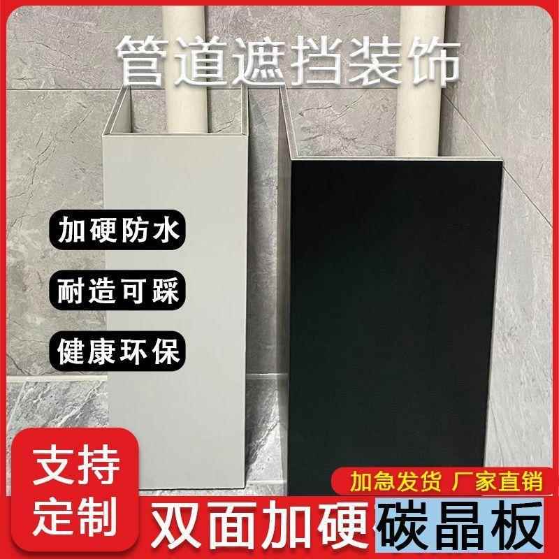 炭晶板管道装饰护角pvc包管神器新型装饰遮挡板包下水管道神器