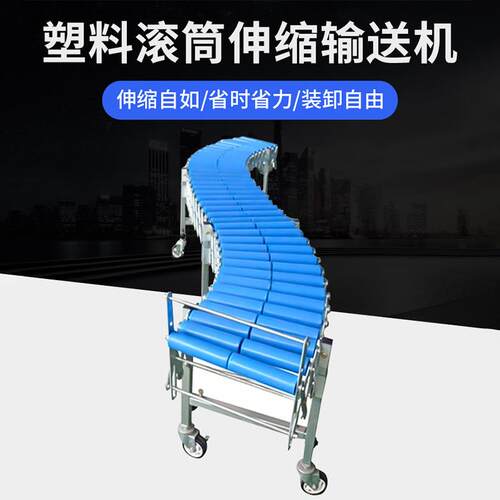 杭州厂家伸缩输送机蓝色双PP辊筒机可移动滚筒线装货分拣滚筒机