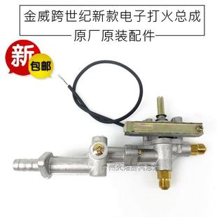 新款金威跨世纪肠粉机打火开关蒸汽炉总成电子点火蒸包机原厂配件