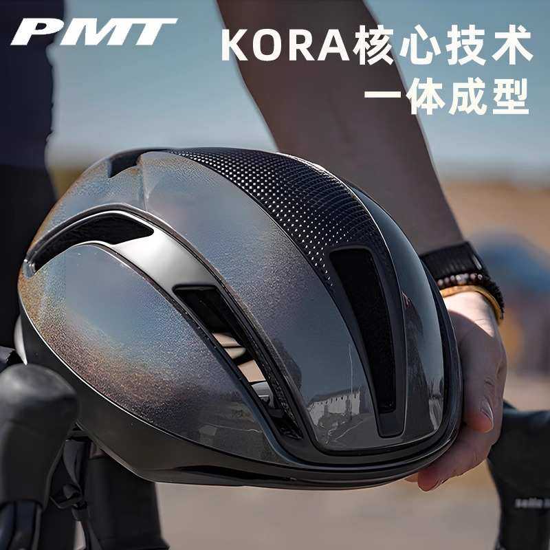 PMT KORA自行车头盔男女一体成型公路车山地安全帽头盔骑行装备