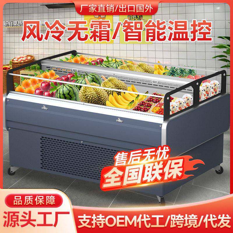 果切柜鲜果展示柜水果捞中岛柜冷藏果切柜鲜肉寿司甜品冷柜冰柜