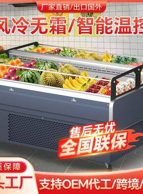 果切柜鲜果展示柜水果捞中岛柜冷藏果切柜鲜肉冰柜