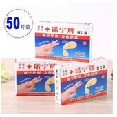 YYY 诺宁牌防水透气伤口小伤贴敷贴布 拍一发4盒