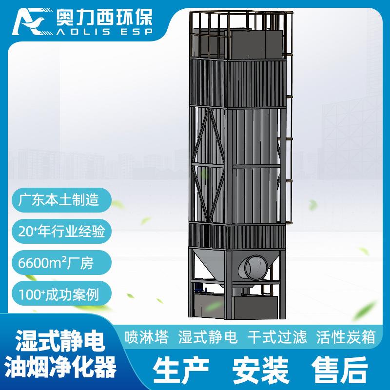 湿式静电工业油烟净化器工业高压油烟净化器塑料造粒厂环保设备