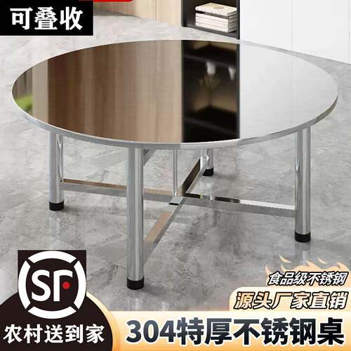304特厚全不锈钢折叠圆桌家用出租房吃饭商用户外大排挡摆摊餐桌